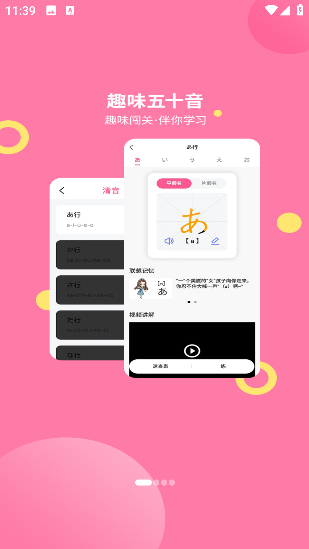 恰学日语图1