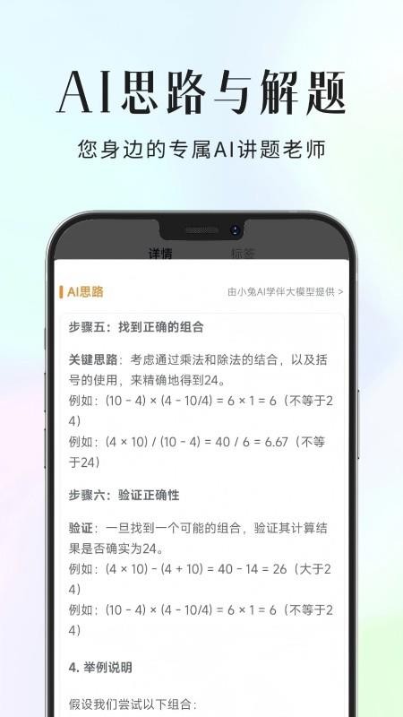 拾光喵错题本图1