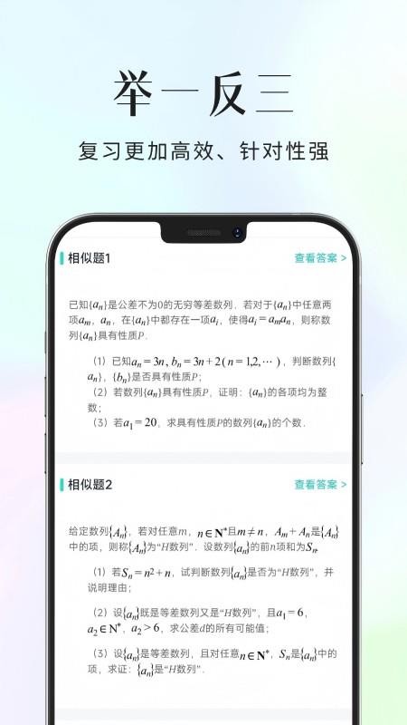 拾光喵错题本图3