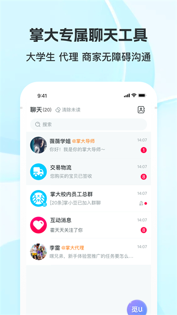 掌上大学(1)