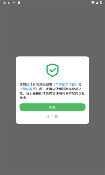短剧喵图2
