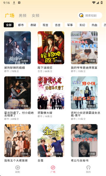 短剧喵图3