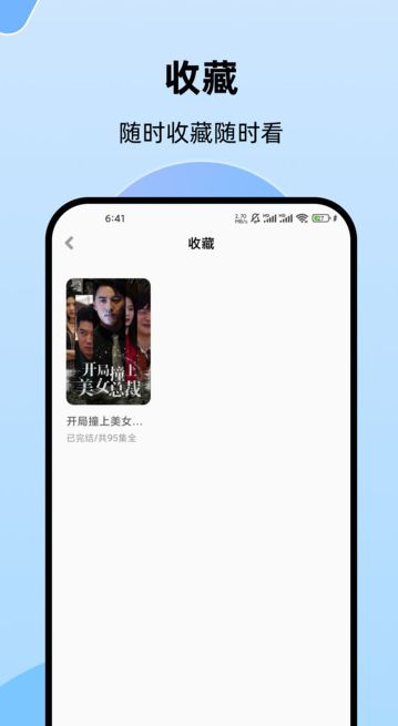 趣玩宝盒图2