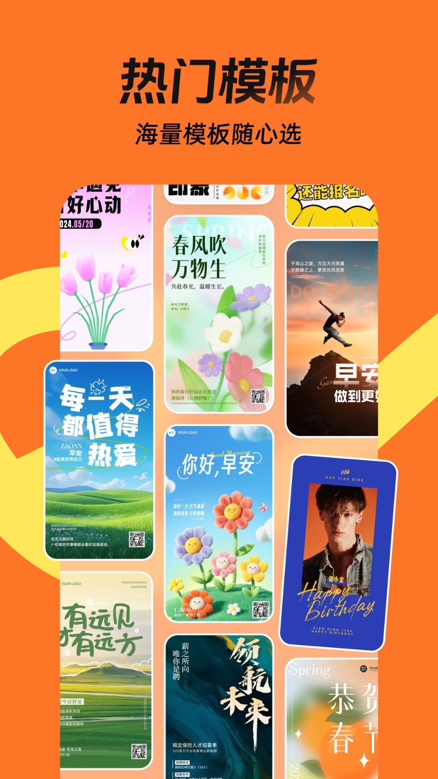 稿定设计工具手机版图1