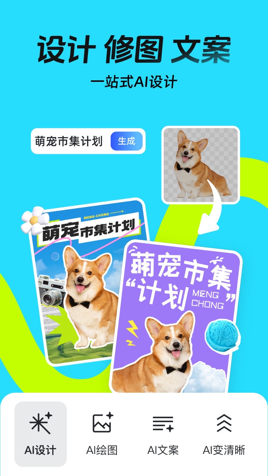 稿定设计工具手机版图3