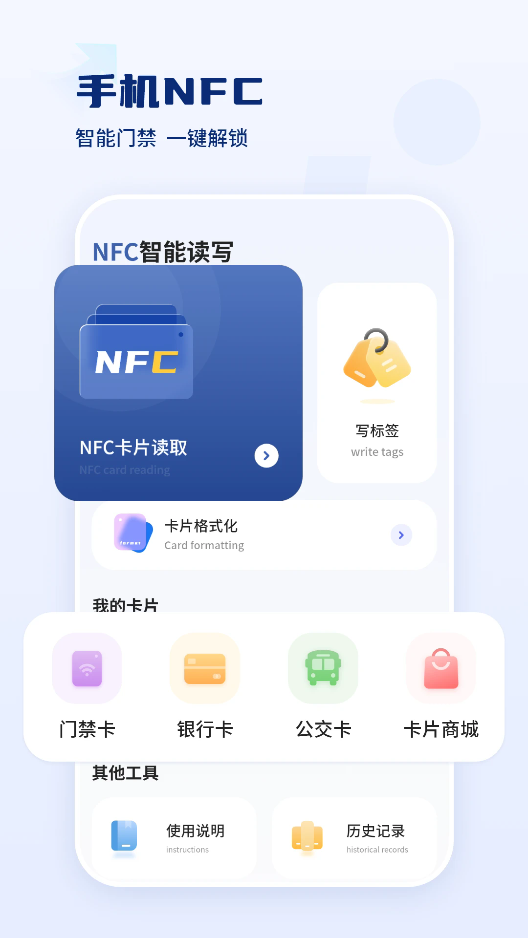 门禁卡钥匙图4