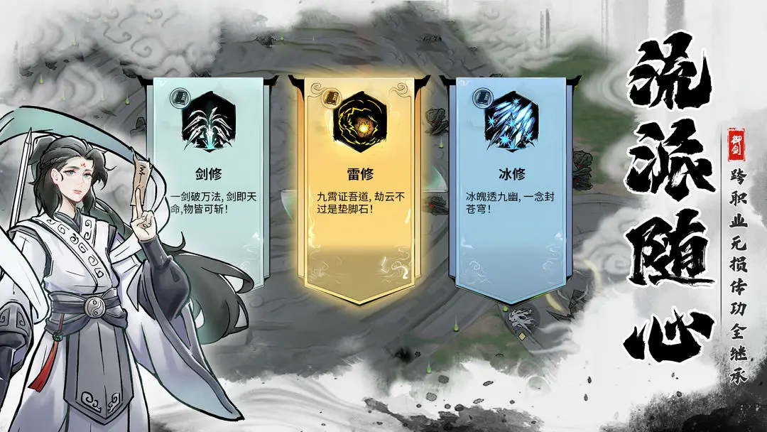 御剑封魔公测版截图2