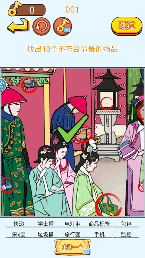 动脑来找茬正版