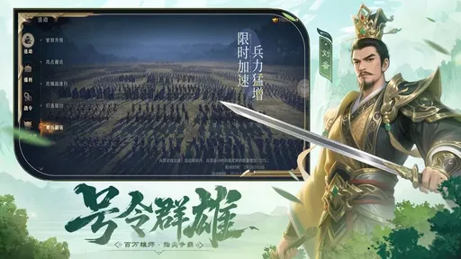 问鼎三国2026版图1