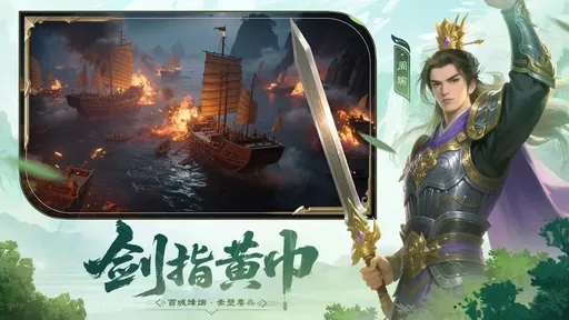 问鼎三国2026版图3