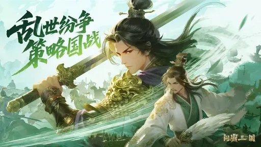问鼎三国2026版图5