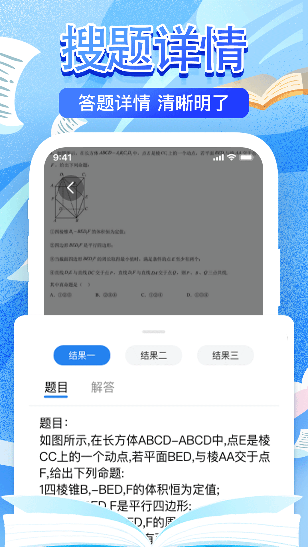 作业检查搜题帮正版图2