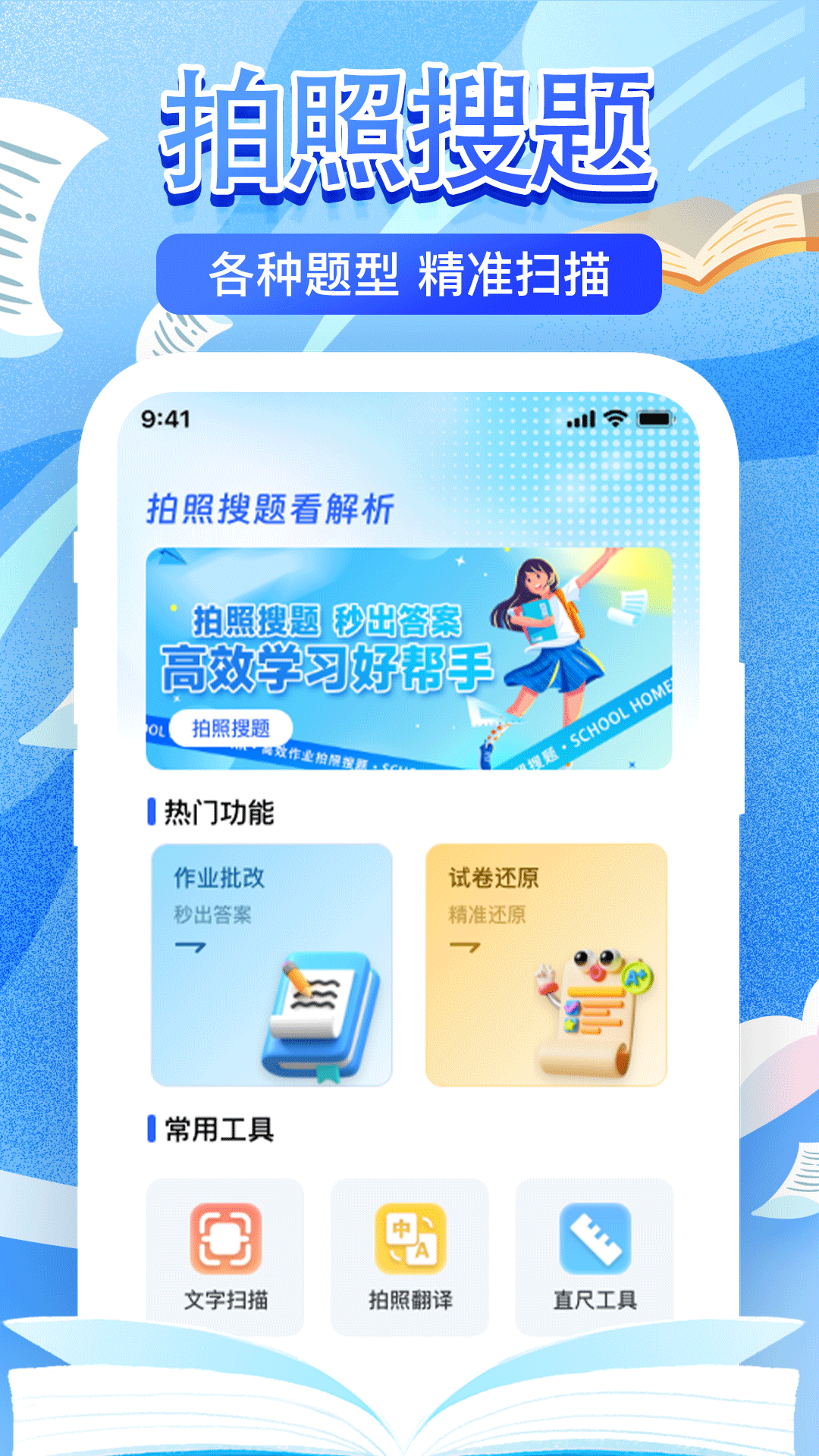 作业检查搜题帮正版图1
