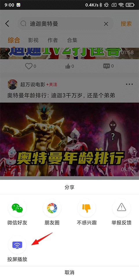 御风云视频最新版