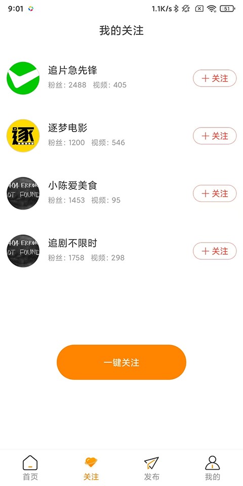御风云视频最新版