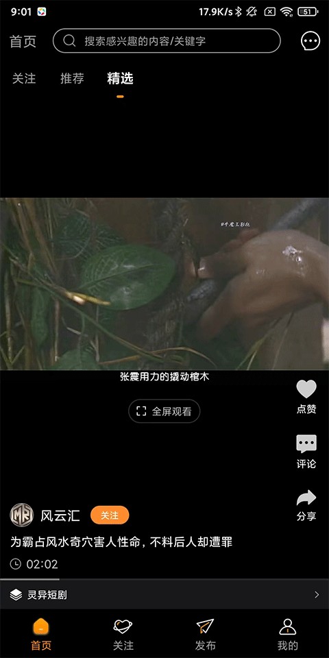 御风云视频最新版