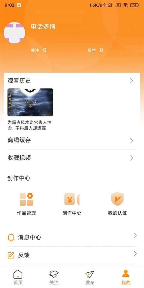 御风云视频最新版