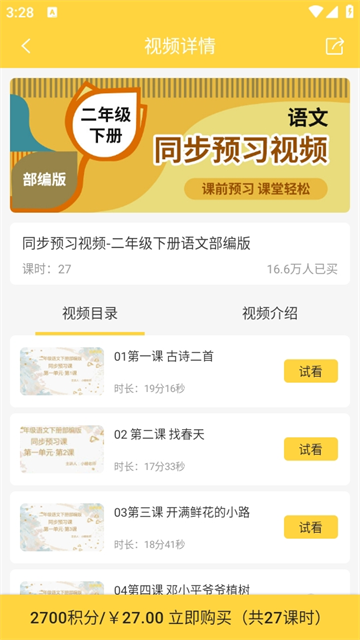 倍速课堂2026图2