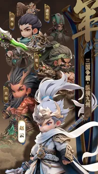 巨神军师最新版截图2