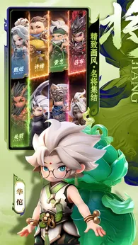 巨神军师最新版截图3