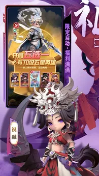 巨神军师最新版截图4