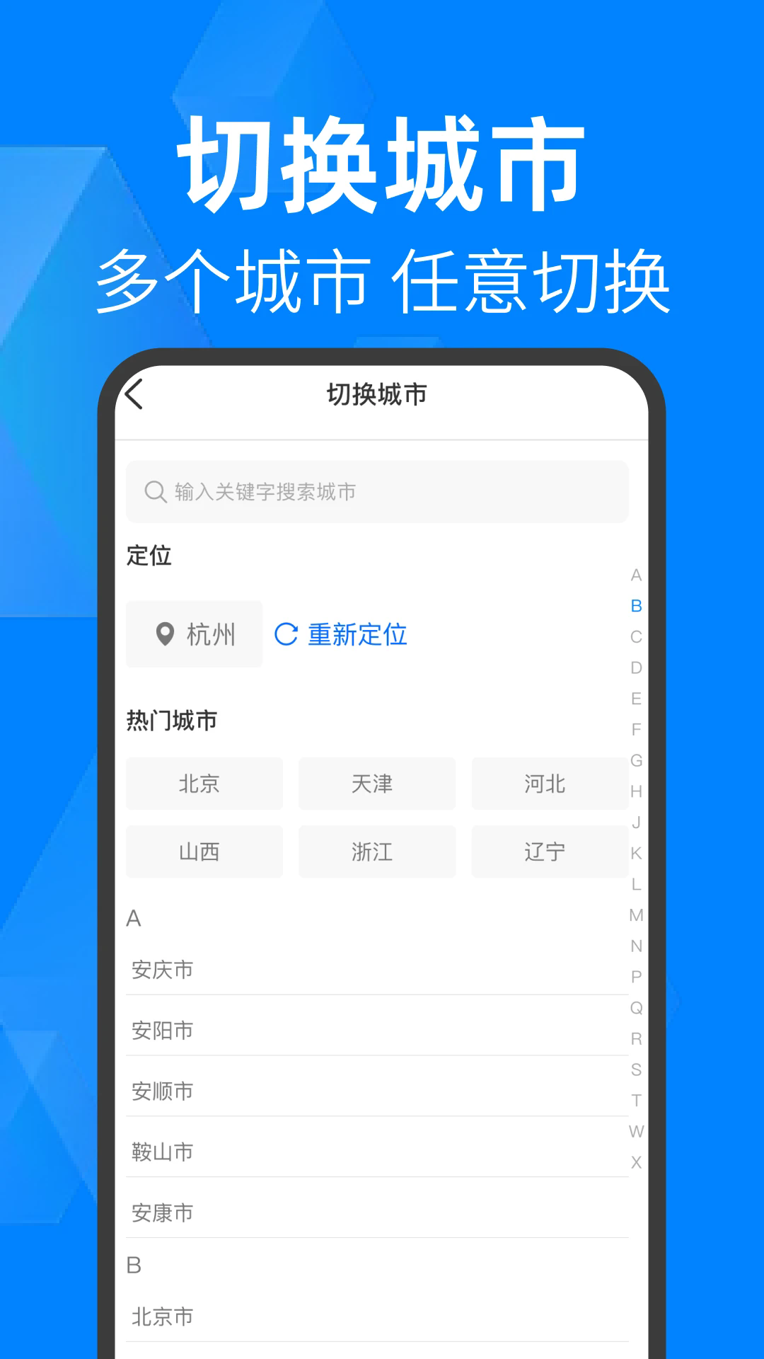 免费查停车2