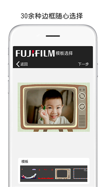 富士打印安卓版图1