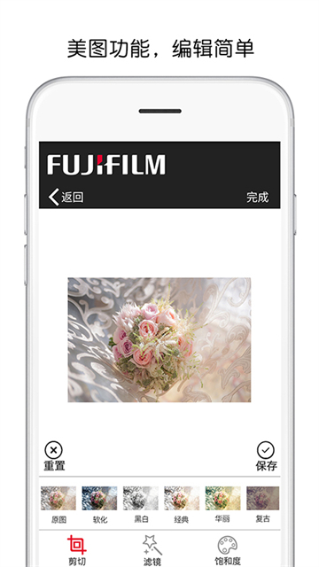 富士打印安卓版图3
