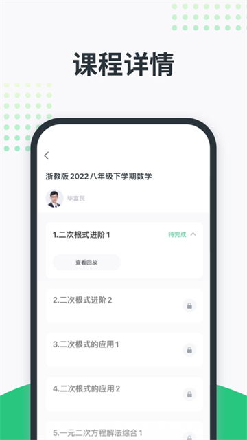 开课啦正版图2