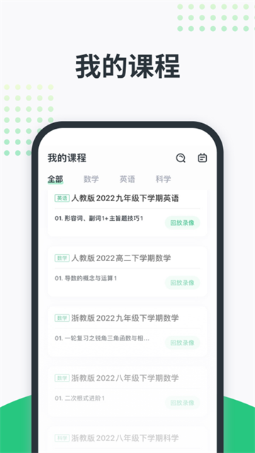 开课啦正版图3