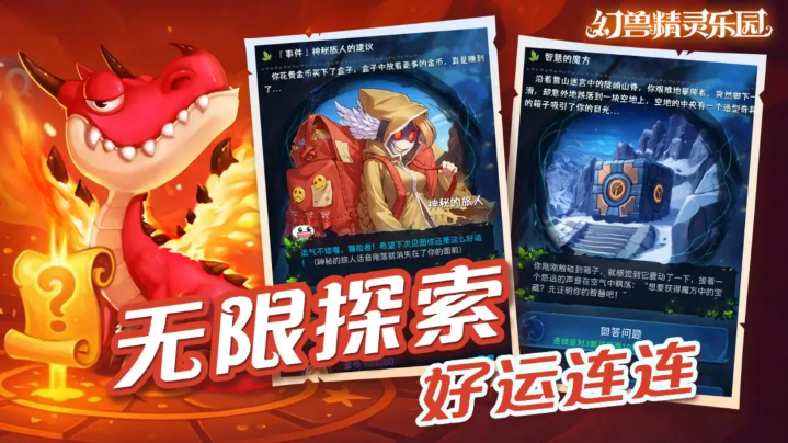 幻兽精灵乐园测试版(5)