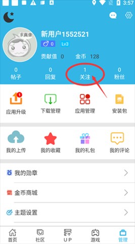 软天空正版