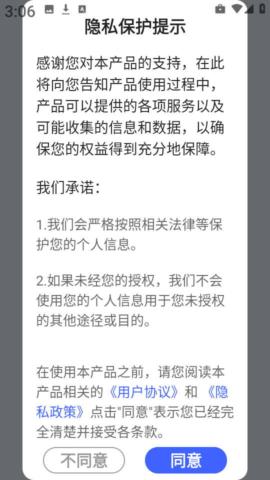 火光文字转语音原版图3