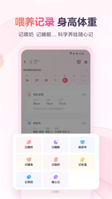 宝宝树小时光正式版图2