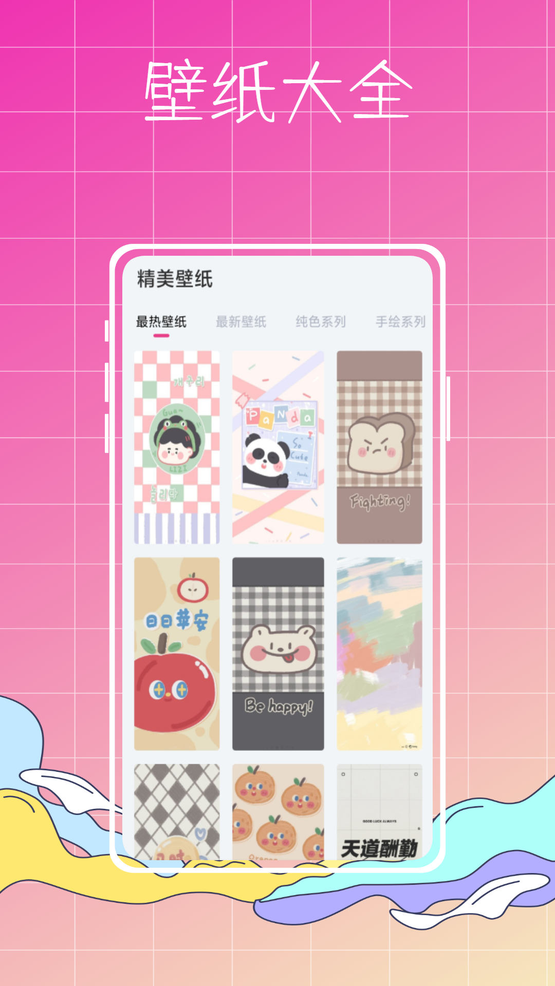 指尖小组件2026最新版图2