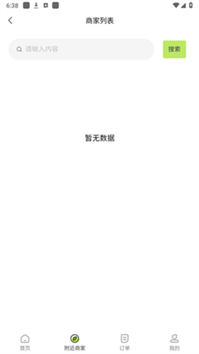 蓝师傅回收2026图2