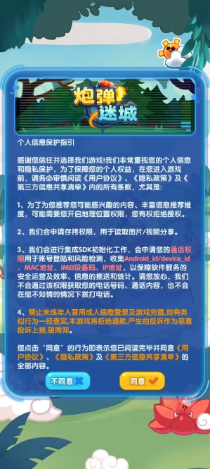 炮弹迷城(1)
