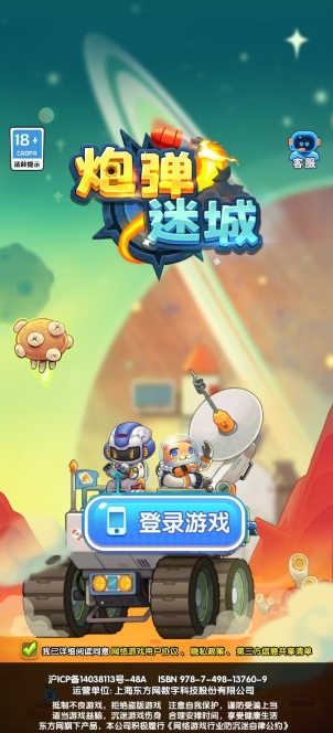 炮弹迷城(2)