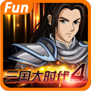 三国大时代4无敌 最新版