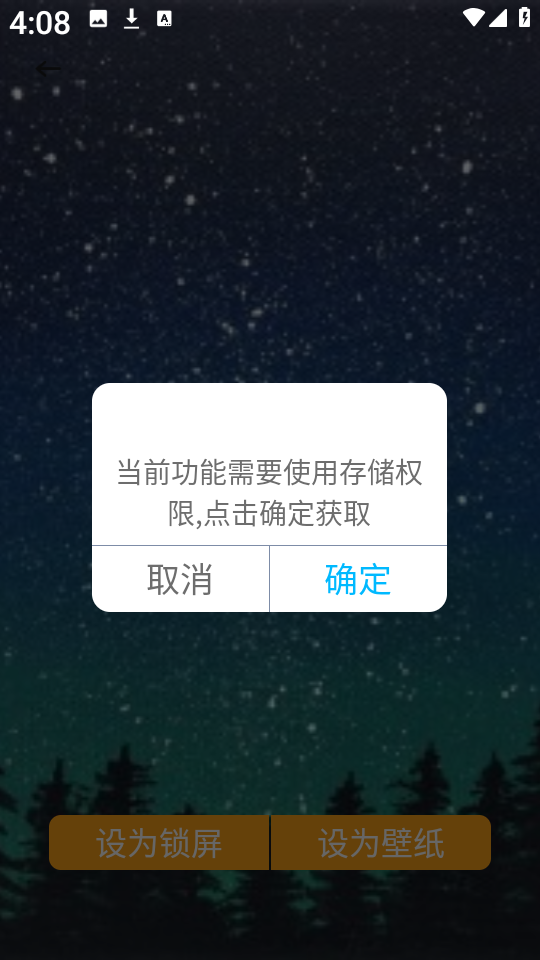 fulione壁纸手机版图2
