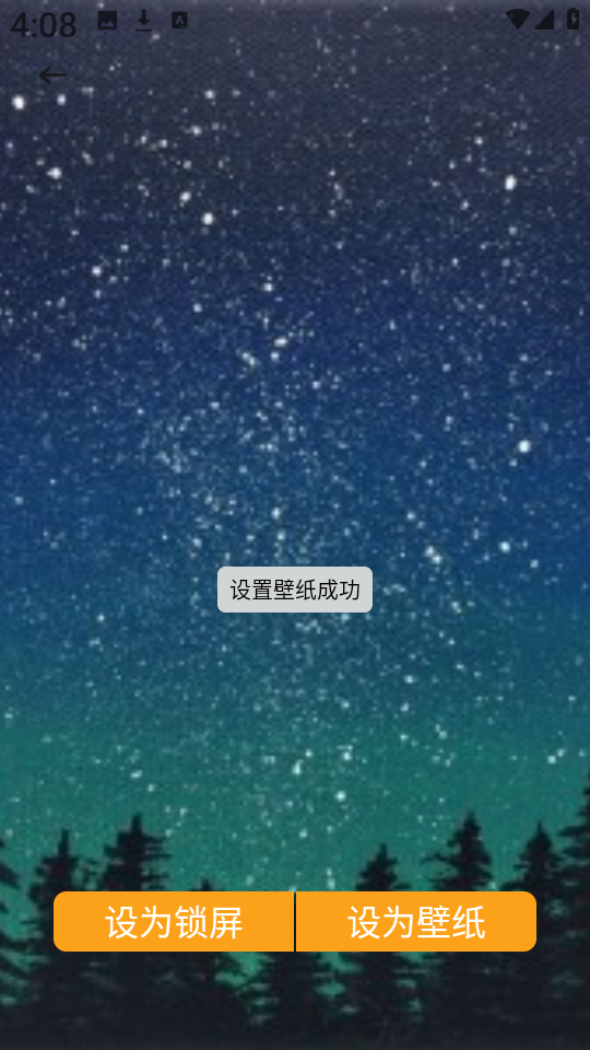 fulione壁纸手机版图3