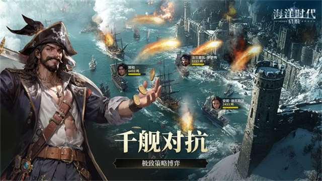 海洋时代正版(2)