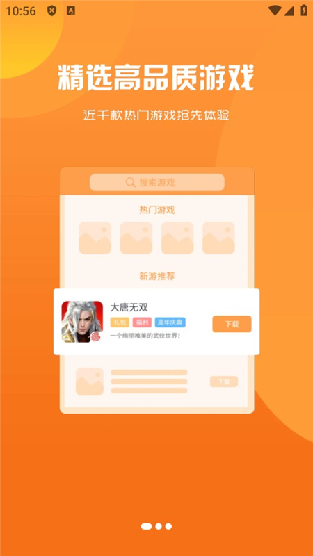 纯境游图1