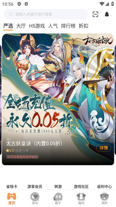 纯境游图3