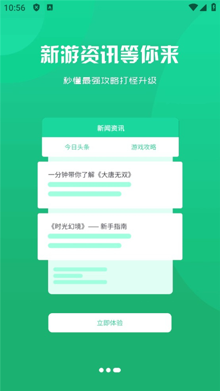 纯境游图4