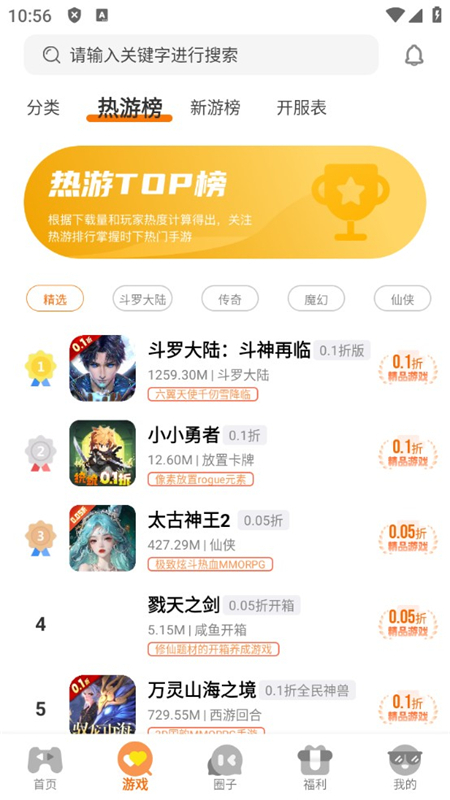 纯境游图5