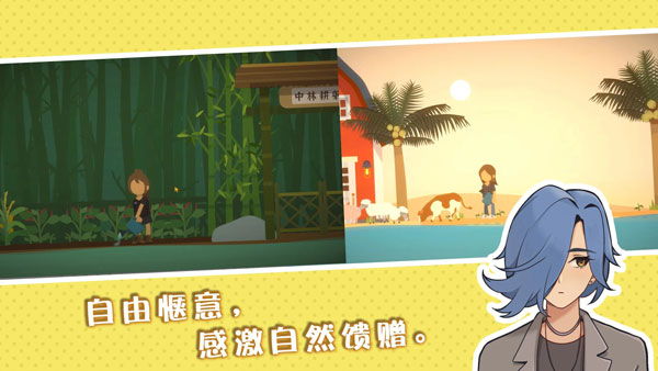 小生活悠闲小镇物语手游无广告版图3