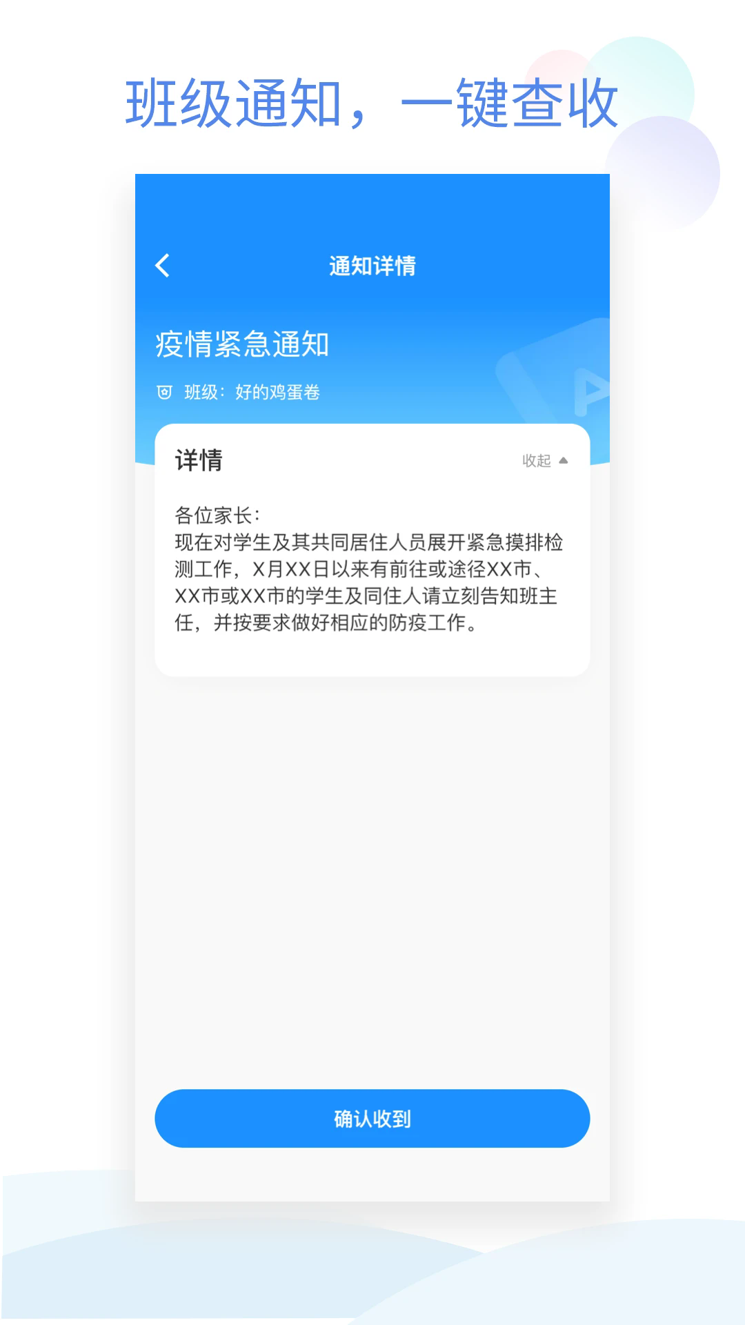 班级小管家图2