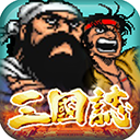仙国志华为版
