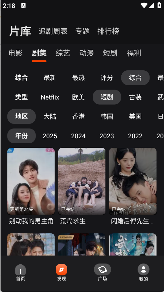 电影猎手手机版图1